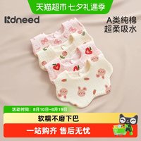 88VIP：KIDSNEED 婴儿纯棉防水绉布围嘴0-6个月防吐奶新生儿宝宝纱布围兜