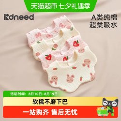 KIDSNEED 婴儿纯棉防水绉布围嘴0-6个月防吐奶新生儿宝宝纱布围兜
