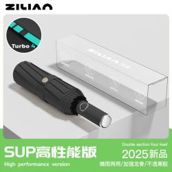 艾格辰 全自动24骨抗风暴雨伞