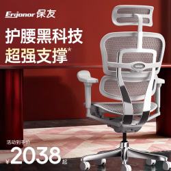 Ergonor 金豪B 2代 人体工学电脑椅 银白色 美国网款