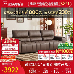 芝华仕 头层牛皮 真皮沙发 可可棕摔纹头层牛皮 2.72M
