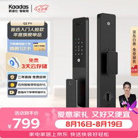 凯迪仕 Q2 FV 3D人脸识别 AI猫眼 全自动智能锁
