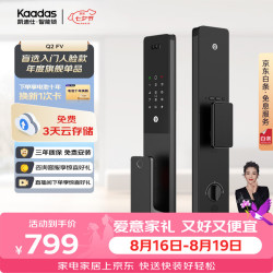 凯迪仕 Q2 FV 3D人脸识别 AI猫眼 全自动智能锁