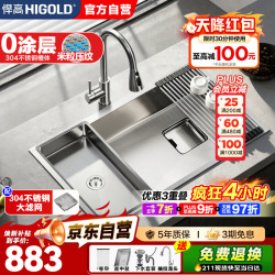 悍高 304不锈钢手工大单槽 厨房水槽