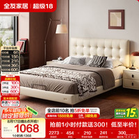 全友 高端大气 皮艺软包靠背双人床 单床 1.8×2.0米