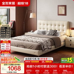 全友 高端大气 皮艺软包靠背双人床 单床 1.8×2.0米