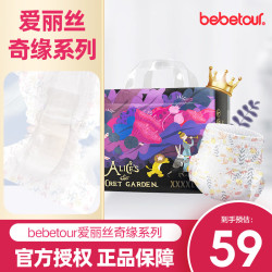 BebeTour 爱丽丝 学步裤XXXXL码-28片/包