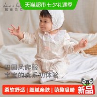 88VIP：戴维贝拉 女宝宝连体衣2026秋新款新生儿A类纯棉爬服婴儿印花哈衣