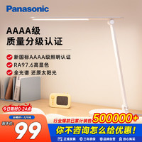 Panasonic 致岚系列 HHLT0421 国A级护眼台灯 白色