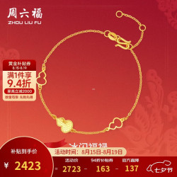 周六福 冰闪福禄手链 足金 约2.14g 16+3cm