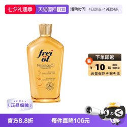 福来 孕妇妊娠油 125ml