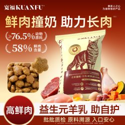 宽福 活力光谱羊乳蛋奶鲜肉粮400g