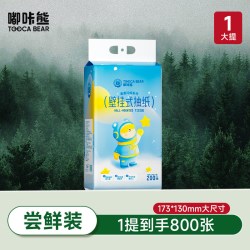 嘟咔熊 大提悬挂式抽纸 整箱餐巾纸家用 实惠装厕纸卫生纸巾
