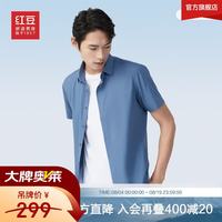 Hodo 短袖衬衫男夏季冰丝凉感短袖衬衣男送爸爸 B3静谧蓝 40 175/92A