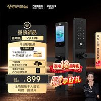 凯迪仕 V9 FVP 3D人脸识别 智能门锁