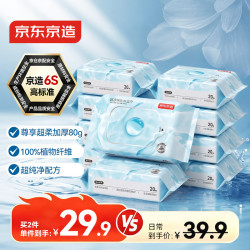 京东京造 纯水湿巾20抽*10包母婴手口湿巾纸 便携小包湿纸巾小学生