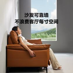 8H B9s 双电动位意式真皮沙发 活力橙