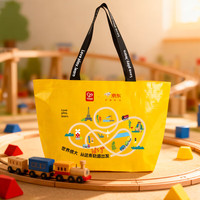 Hape E9455 火车轨道购物袋手提袋