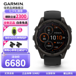 佳明 Fenix8 太阳能充电 47mm 运动智能手表