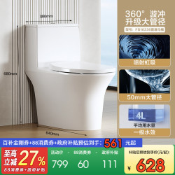 法恩莎 大力神系列 FB16127 马桶
