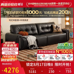 芝华仕 大黑牛中古风包豪斯半青皮小户型沙发白月光3182黑2.52m