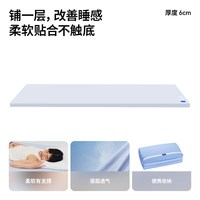 蓝盒子 薄垫 记忆棉床垫  T2 5-10cm（含） 软硬适中 150*200cm