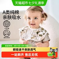 88VIP：欧孕 口水巾婴儿a类纯棉宝宝防吐奶围嘴新生幼儿防水花瓣围兜围脖