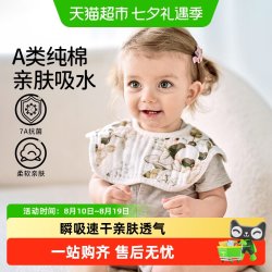 欧孕 口水巾婴儿a类纯棉宝宝防吐奶围嘴新生幼儿防水花瓣围兜围脖