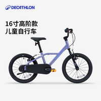 迪卡侬 儿童城市自行车16寸青少年可调节轻便自行车-5532180 炫光紫