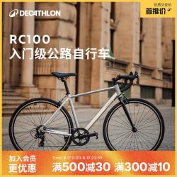 迪卡侬 铝合金 公路自行车  700C 7速