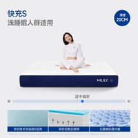 移动端：MLILY 零压记忆棉独袋弹簧床垫 1.5米*2米*23cm