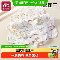88VIP：爱贝迪拉 婴儿口水巾纯棉a类围嘴新生婴幼儿专用女宝宝防水速干围兜围脖春