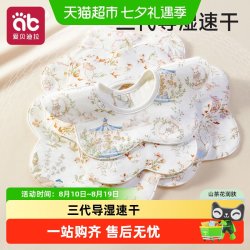 爱贝迪拉 婴儿口水巾纯棉a类围嘴新生婴幼儿专用女宝宝防水速干围兜围脖春