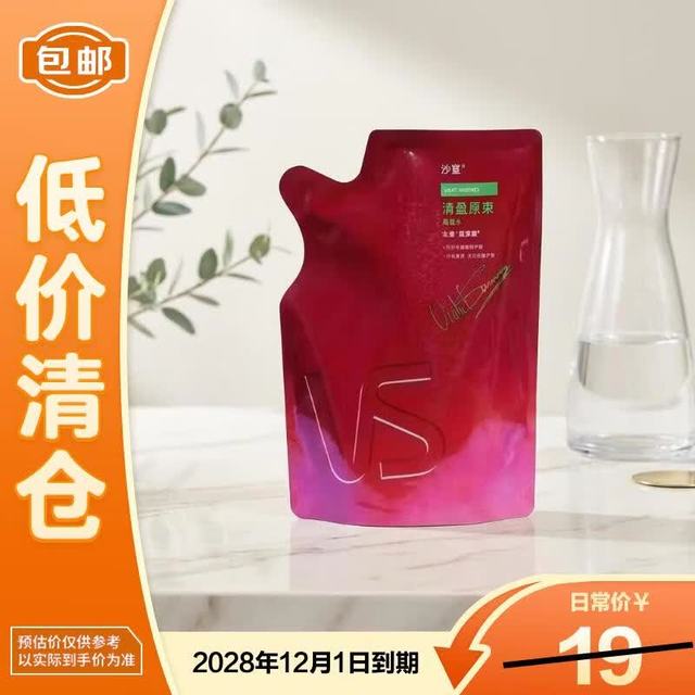临期品：沙宣 大红瓶清盈顺柔洗发水补充装200g男女士洗头膏洗发露