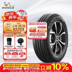 米其林 耐越 ENERGY MILE MI 轿车轮胎 经济耐磨型 205/55R16 91V