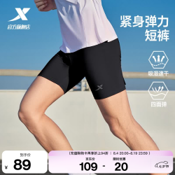 特步 男子马拉松专业透气压缩紧身短裤 正黑色 L