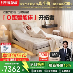 芝华仕 零距电动智能床真皮零重力悬浮Z086+Z026胶囊床垫1.8x2米软硬适中