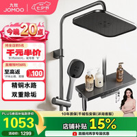 九牧 花洒琴键顶喷手持除垢精铜自洁精灵淋浴器36678-882/HBS-1