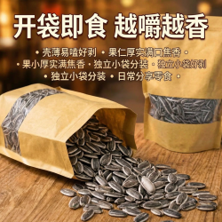 麦伦猫  五香/焦糖/山核桃瓜子2斤装