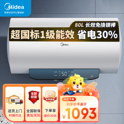 美的 F80-33JM1Pro(HE) 电热水器