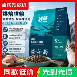 鲜朗 低温烘焙无谷幼猫成猫营养高蛋白鸡肉全期全价通用禽肉猫粮 小袋装烘焙猫粮2kg