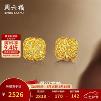 周六福 A0913173 足金耳钉 约2.14g
