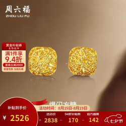 周六福 A0913173 足金耳钉 约2.14g