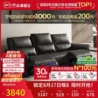 芝华仕 头等舱贵族现代简约真皮沙发30653黑2.28m