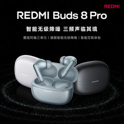 小米 Buds 8 Pro 蓝牙耳机 玄悟黑