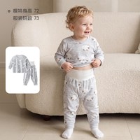 aqpa [暖姜倍暖绒]aqpa爱帕儿童婴儿秋衣秋裤德绒保暖春秋宝宝内衣套装