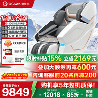 奥佳华 OG7608 TEN+4.0 太空舱按摩椅 星云灰