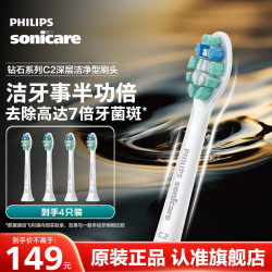 飞利浦 电动牙刷头适配钻石3系/HX51系列/HX6730/5181/6511/3216/3226等 到手4支