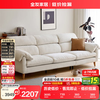 全友 家居奶油风雪尼尔大象耳朵布艺沙发客厅家用直排式一字可拆洗沙发 2.68m沙发