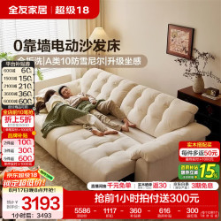全友 家居奶油风云浪沙发可拆洗布艺沙发客厅小户型家用多功能直排沙发 2.44m沙发床 A类面料+白鹅毛+紫罗兰海绵+62cm宽大座深